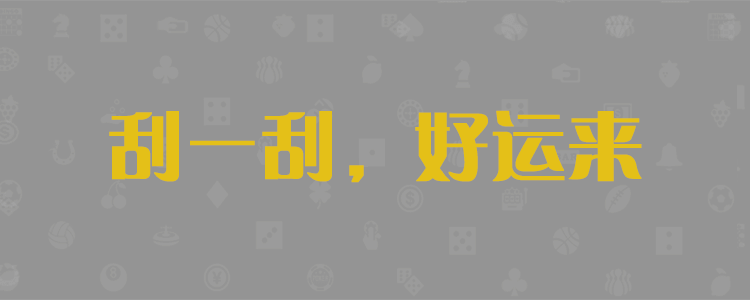 加拿大28-加拿大在线预测|在线咪牌|加拿大pc走势预测|实时28查询