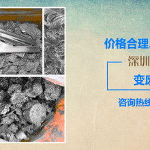 深圳深宝再生物资回收 供应产品