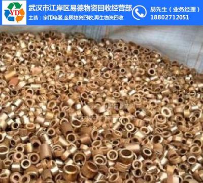 武汉市江岸区易德物资回收经营部