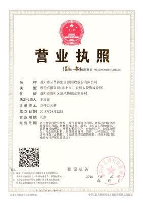 小规模纳税人税收都是按简易征收吗,公司行业是再生物资回收与批发,增值税税率和企业所得说税率是多少