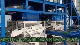 电容破碎回收处理设备 废电容外壳灰铝针脚及橡胶和油纸分离视频