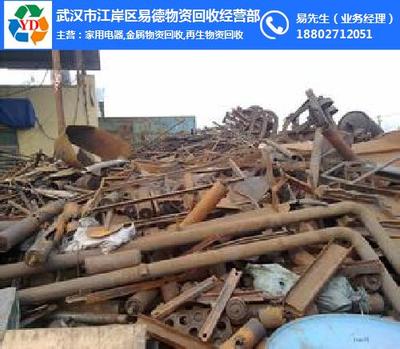 废铁回收价格_易德物资_汉南废铁回收